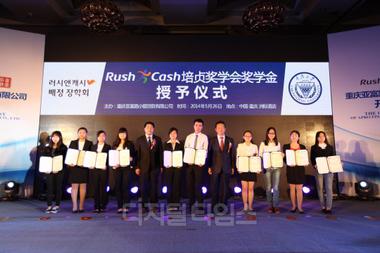 배정 장학재단은 출연 기업인 아프로서비스그룹의 소액여신금융사가 진출해있는 중국 내 천진, 심천, 중경 등 3개 지역에서 2016년 장학생을 선발해 장학증서 수여식을 진행할 예정이다. OK저축은행 제공